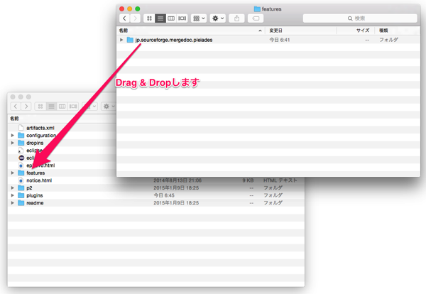 features_と_eclipse_と_Pleiades_-_Eclipse_プラグイン日本語化プラグイン___MergeDoc_Project.png Features と eclipse と Pleiades Eclipse プラグイン日本語化プラグイン MergeDoc Project