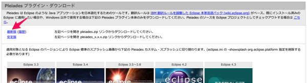 Pleiades_-_Eclipse_プラグイン日本語化プラグイン___MergeDoc_Project.png Pleiades Eclipse プラグイン日本語化プラグイン MergeDoc Project