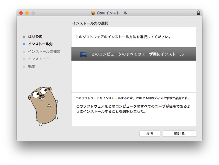 Go_installer_2.png Go installer 2